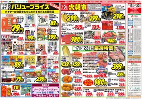 オザムのカタログ | オザム チラシ | 2025-10-17T00:00:00.000Z - 2025-10-31T00:00:00.000Z
