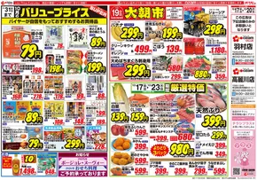 オザムのカタログ | 現在の掘り出し物とオファー | 2025-10-17T00:00:00.000Z - 2025-10-31T00:00:00.000Z