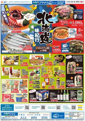 トキハインダストリーのカタログ | 選ばれた製品の素晴らしい割引 | 2025-10-17T00:00:00.000Z - 2025-10-31T00:00:00.000Z