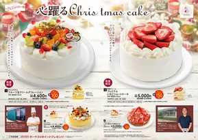福井市でのグルメ館のカタログ | 割引とプロモーション | 2025-10-17T00:00:00.000Z - 2025-10-31T00:00:00.000Z
