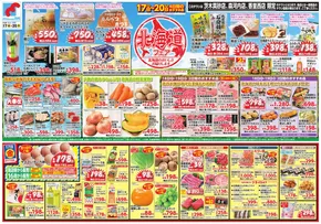 西宮市での万代のカタログ | 掘り出し物ハンターのための素晴らしいオファー | 2025-10-16T00:00:00.000Z - 2025-10-20T00:00:00.000Z