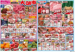 ベルクスのカタログ | 排他的な取引と掘り出し物 | 2025-10-17T00:00:00.000Z - 2025-10-31T00:00:00.000Z