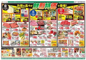 Aコープ西日本のカタログ | 現在の特別プロモーション | 2025-10-17T00:00:00.000Z - 2025-10-31T00:00:00.000Z