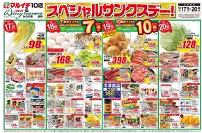 タストヴァンのカタログ | スペシャルサンクスデー! | 2025-10-17T00:00:00.000Z - 2025-10-31T00:00:00.000Z