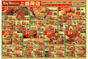 タストヴァンのカタログ | 10/17~10/23セール | 2025-10-17T00:00:00.000Z - 2025-10-31T00:00:00.000Z