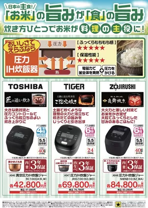 福岡市でのベスト電器のカタログ | ベスト電器 チラシ | 2025-10-16T00:00:00.000Z - 2025-10-18T00:00:00.000Z