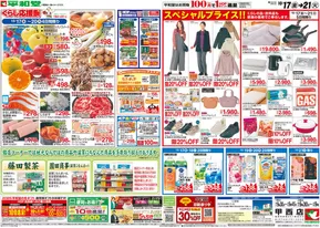 牛久市での平和堂のカタログ | あなたのための私たちの最高の取引 | 2025-10-16T00:00:00.000Z - 2025-10-21T00:00:00.000Z