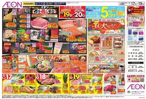 横浜市でのイオンのカタログ | 現在の特別プロモーション | 2025-10-16T00:00:00.000Z - 2025-10-21T00:00:00.000Z