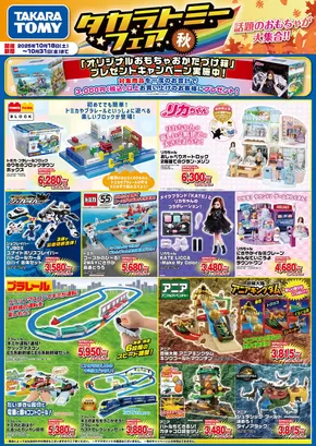 横浜市でのヤマダ電機のカタログ | すべてのお客様のためのトップディール | 2025-10-17T00:00:00.000Z - 2025-10-31T00:00:00.000Z