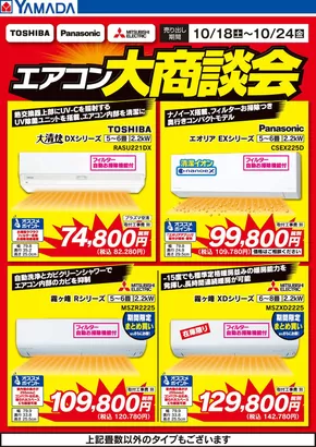 すべての人のための魅力的な特別オファー
