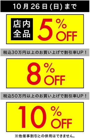 ファニチャードームのカタログ | ファニチャードーム チラシ | 2025-10-18T00:00:00.000Z - 2025-11-01T00:00:00.000Z