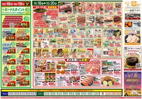 太田市でのマルシェのカタログ | 発見するための新しいオファー | 2025-10-18T00:00:00.000Z - 2025-11-01T00:00:00.000Z