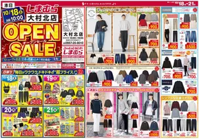 新宿区でのファッションセンターしまむらのカタログ | 魅力的なオファーを発見する | 2025-10-18T00:00:00.000Z - 2025-11-01T00:00:00.000Z
