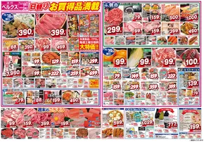 排他的な取引と掘り出し物