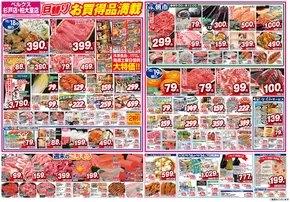 ベルクスのカタログ | 掘り出し物ハンターのための素晴らしいオファー | 2025-10-18T00:00:00.000Z - 2025-11-01T00:00:00.000Z