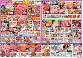 流山市でのベルクスのカタログ | 今すぐ私たちの取引で節約 | 2025-10-18T00:00:00.000Z - 2025-11-01T00:00:00.000Z