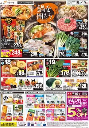 グルメシティのカタログ | あなたのための私たちの最高の取引 | 2025-10-18T00:00:00.000Z - 2025-11-01T00:00:00.000Z