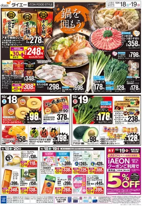 グルメシティのカタログ | 掘り出し物ハンターのための素晴らしいオファー | 2025-10-18T00:00:00.000Z - 2025-11-01T00:00:00.000Z