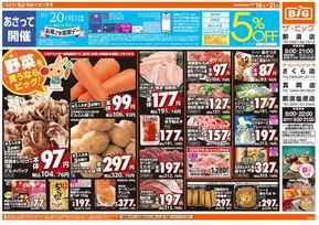 すべての掘り出し物ハンターのためのトップオファー