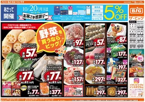 すべての人のための魅力的な特別オファー