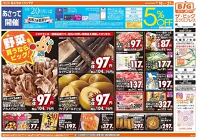 選ばれた製品の素晴らしい割引