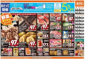 今すぐ私たちの取引で節約