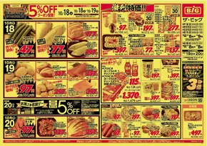 あなたのための私たちの最高の取引