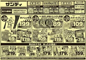 東京都でのサンディのカタログ | すべてのお客様のためのトップディール | 2025-10-18T00:00:00.000Z - 2025-11-01T00:00:00.000Z