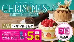 川崎市でのマックスバリュのカタログ | すべての人のための魅力的な特別オファー | 2025-10-17T00:00:00.000Z - 2025-11-28T00:00:00.000Z