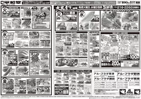 本巣市での平和堂のカタログ | すべてのお客様のための素晴らしいオファー | 2025-10-17T00:00:00.000Z - 2025-10-24T00:00:00.000Z