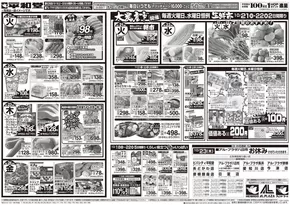 音更町での平和堂のカタログ | すべての人のための魅力的な特別オファー | 2025-10-17T00:00:00.000Z - 2025-10-24T00:00:00.000Z