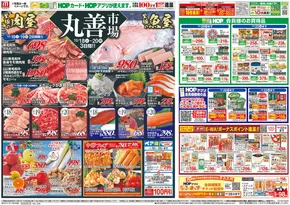 吹田市での平和堂のカタログ | 魅力的なオファーを発見する | 2025-10-17T00:00:00.000Z - 2025-10-20T00:00:00.000Z