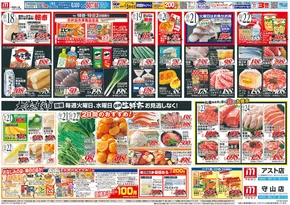 吹田市での平和堂のカタログ | あなたのための私たちの最高の取引 | 2025-10-17T00:00:00.000Z - 2025-10-24T00:00:00.000Z