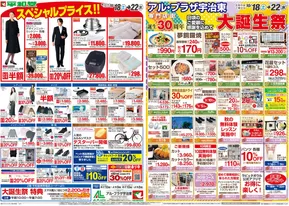 音更町での平和堂のカタログ | 私たちのお客様のための排他的な取引 | 2025-10-17T00:00:00.000Z - 2025-10-22T00:00:00.000Z