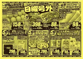 ピカソのカタログ | 選ばれた製品の素晴らしい割引 | 2025-10-19T00:00:00.000Z - 2025-11-02T00:00:00.000Z