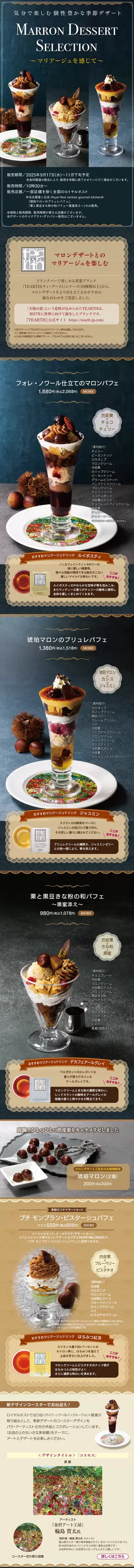 ロイヤルホストのカタログ | 私たちの最高の掘り出し物 | 2025-10-19T00:00:00.000Z - 2025-11-02T00:00:00.000Z