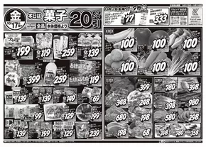 スーパーマルシゲのカタログ | すべての人のための魅力的な特別オファー | 2025-10-19T00:00:00.000Z - 2025-11-02T00:00:00.000Z