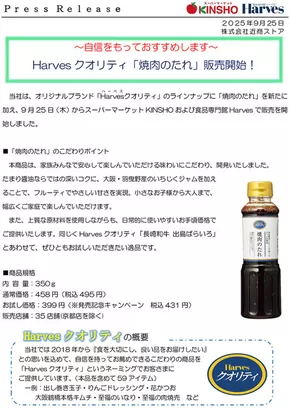 松原市での近商ストアのカタログ | あなたのための私たちの最高のオファー | 2025-10-19T00:00:00.000Z - 2025-11-02T00:00:00.000Z