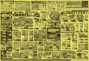 アオキスーパーのカタログ | あなたのための私たちの最高の取引 | 2025-10-19T00:00:00.000Z - 2025-11-02T00:00:00.000Z