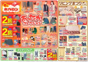 京都市でのあかのれんのカタログ | 掘り出し物ハンターのためのオファー | 2025-10-19T00:00:00.000Z - 2025-11-02T00:00:00.000Z