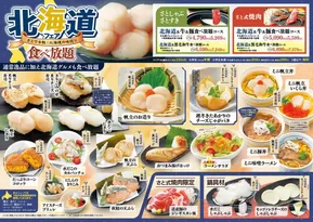 仙台市での和食さとのカタログ | 私たちの最高の掘り出し物 | 2025-10-19T00:00:00.000Z - 2025-11-02T00:00:00.000Z