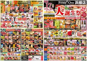 鶴屋フーディワンのカタログ | 豊富なオファーの選択 | 2025-10-19T00:00:00.000Z - 2025-11-02T00:00:00.000Z
