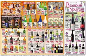タストヴァンのカタログ | 排他的な取引と掘り出し物 | 2025-10-19T00:00:00.000Z - 2025-11-02T00:00:00.000Z