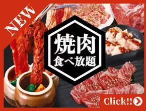 白木屋のカタログ | 発見するための新しいオファー | 2025-10-19T00:00:00.000Z - 2025-11-02T00:00:00.000Z