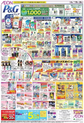 すべてのお客様のためのトップディール
