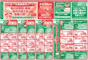 諏訪郡での長野県A・コープのカタログ | 私たちの最高の掘り出し物 | 2025-10-20T00:00:00.000Z - 2025-11-03T00:00:00.000Z
