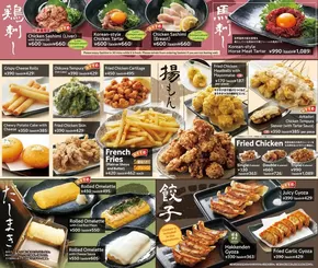 すべての掘り出し物ハンターのためのトップオファー