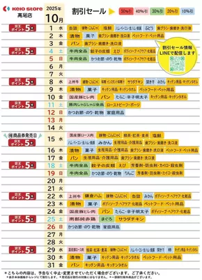 調布市での京王ストアのカタログ | 今すぐ私たちの取引で節約 | 2025-10-20T00:00:00.000Z - 2025-11-03T00:00:00.000Z