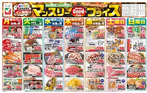 大田区でのヨークベニマルのカタログ | あなたのための私たちの最高のオファー | 2025-10-06T00:00:00.000Z - 2025-11-09T00:00:00.000Z