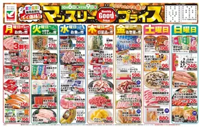 大田区でのヨークベニマルのカタログ | 排他的な取引と掘り出し物 | 2025-10-06T00:00:00.000Z - 2025-11-09T00:00:00.000Z